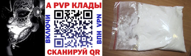 Alfa_PVP кристаллы Нахабино