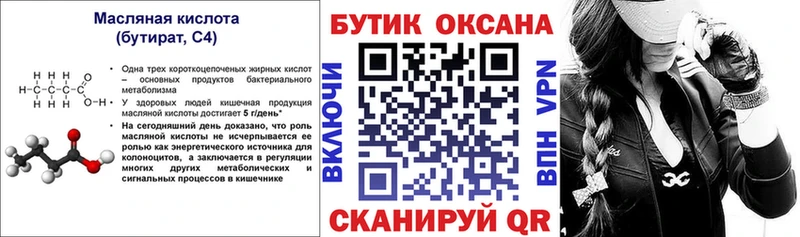 БУТИРАТ Butirat  где можно купить наркотик  Нахабино 