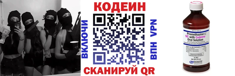 Кодеиновый сироп Lean напиток Lean (лин)  Нахабино 