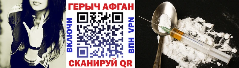 Героин Heroin Нахабино