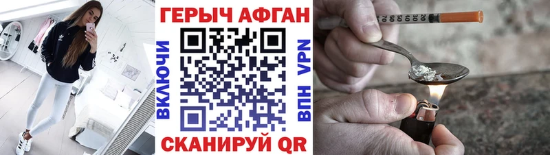 Героин белый  Нахабино 
