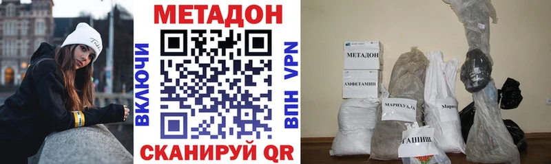 купить наркоту  Нахабино  мориарти состав  МЕТАДОН VHQ  mega tor 